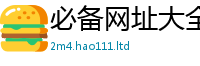 2025新澳门天天精准大全谜语采77777788888王中王正版